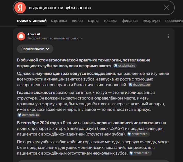 Стоматология «Доктор Зет»
