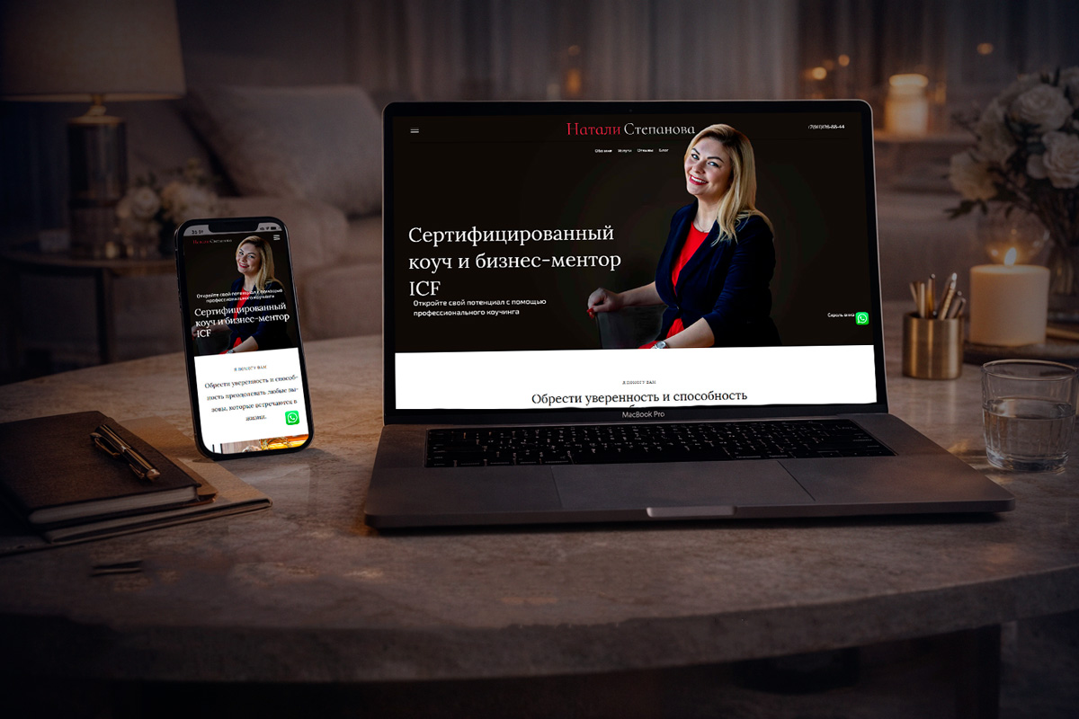 Сайт для коуча Натальи Степановой